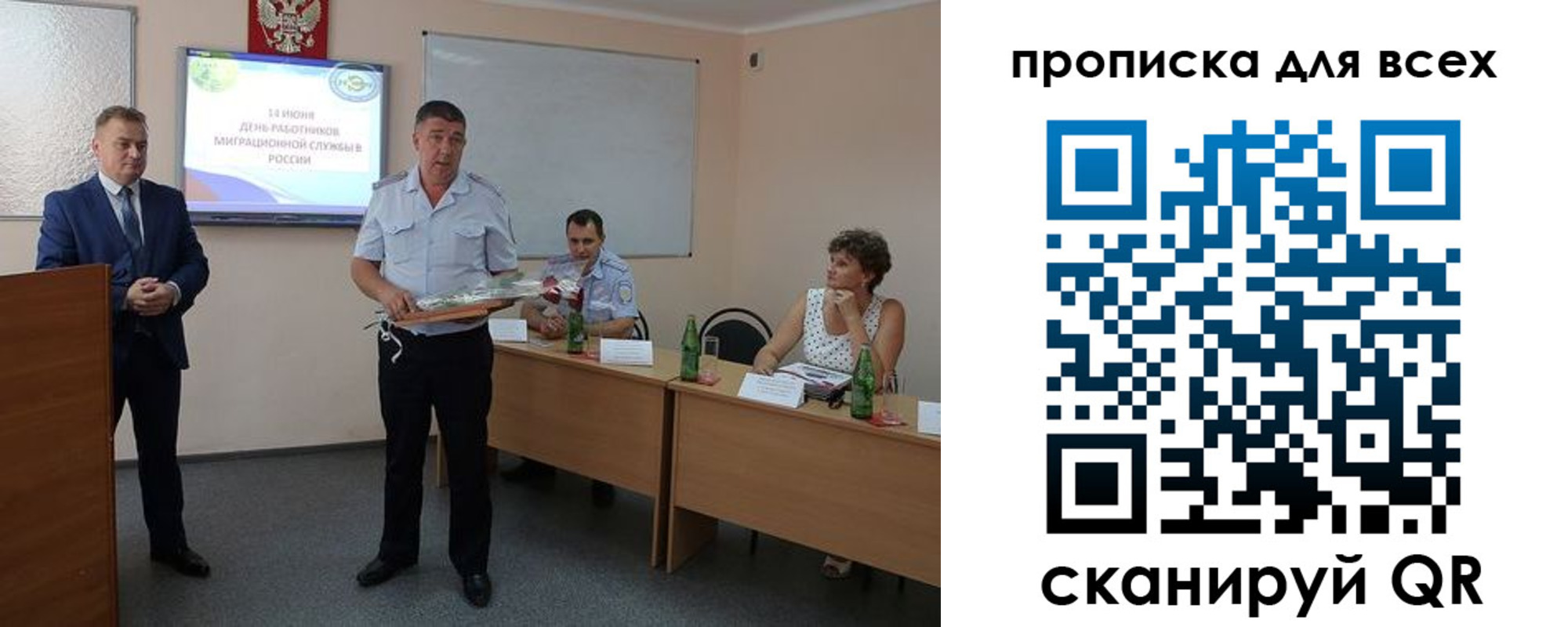 регистрация для школы в Шебекино