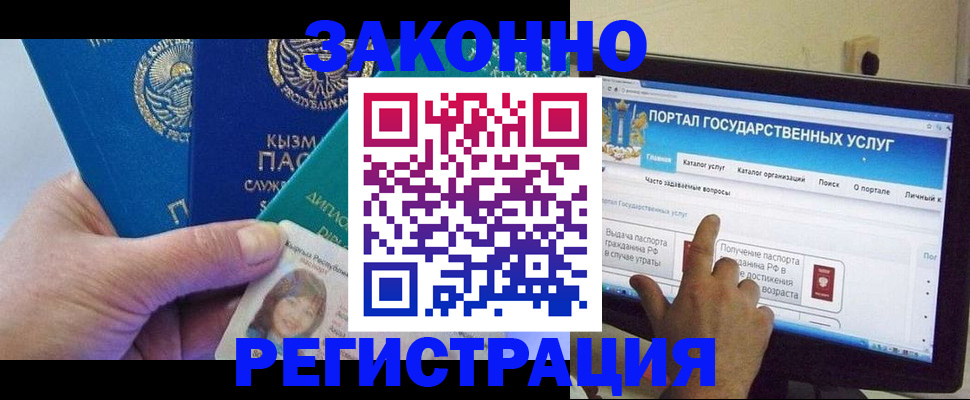 временная регистрация госуслуги в Шебекино